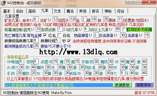 转生五版引擎网风FTSM引擎部分NPC命令